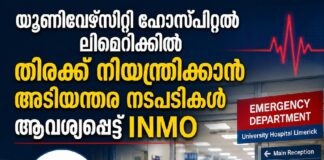 യൂണിവേഴ്സിറ്റി ഹോസ്പിറ്റൽ ലിമെറിക്കിൽ തിരക്ക് നിയന്ത്രിക്കാൻ അടിയന്തര നടപടി ആവശ്യപ്പെട്ട് INMO