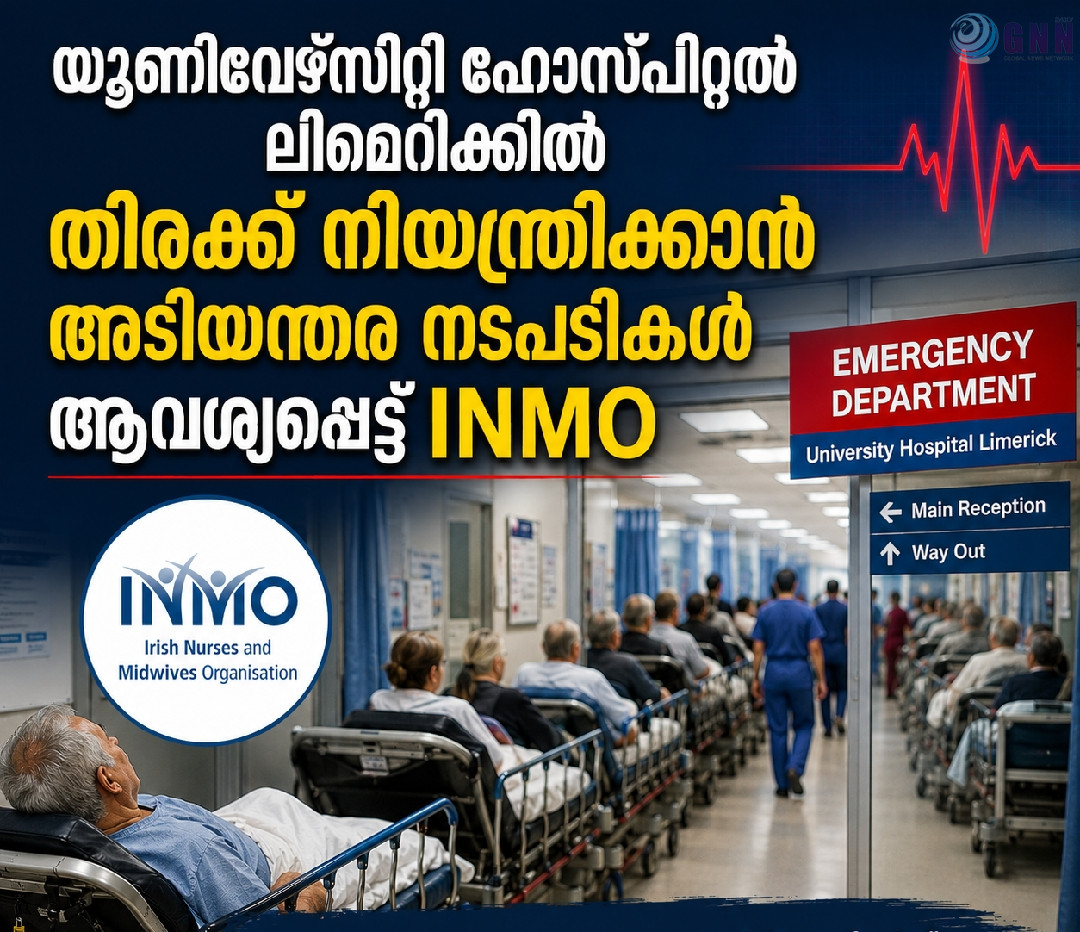 യൂണിവേഴ്സിറ്റി ഹോസ്പിറ്റൽ ലിമെറിക്കിൽ തിരക്ക് നിയന്ത്രിക്കാൻ അടിയന്തര നടപടി ആവശ്യപ്പെട്ട് INMO