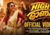 ട്രെൻഡാണ് ‘High Onam’.!
