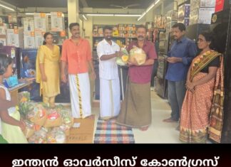 ഇന്ത്യൻ ഓവർസീസ് കോൺഗ്രസ് അയർലണ്ടിന്റെ നേതൃത്വത്തിൽ ഓണക്കിറ്റ് വിതരണം നടത്തി