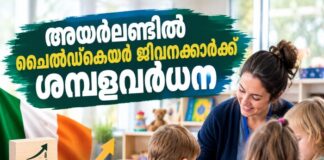 അയർലണ്ടിൽ ചൈൽഡ്കെയർ ജീവനക്കാർക്ക് ശമ്പളവർധന
