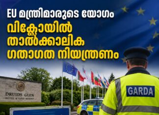 EU മന്ത്രിമാരുടെ യോഗം: വിക്ലോയിൽ താൽക്കാലിക ഗതാഗത നിയന്ത്രണം