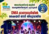 അയർലണ്ടിന്റെ മണ്ണിൽ കേരളത്തനിമയുടെ ചുവടുകൾ; DMA ഓണവേദിയിൽ കൈയടി നേടി തിരുവാതിര
