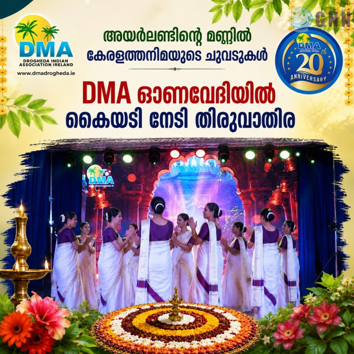 അയർലണ്ടിന്റെ മണ്ണിൽ കേരളത്തനിമയുടെ ചുവടുകൾ; DMA ഓണവേദിയിൽ കൈയടി നേടി തിരുവാതിര
