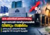 ECB പലിശനിരക്ക് ഉയർത്തിയേക്കും; യൂറോസോൺ സമ്പദ്വ്യവസ്ഥയിൽ വീണ്ടും സമ്മർദം