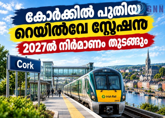 കോർക്കിൽ പുതിയ റെയിൽവേ സ്റ്റേഷന് അനുമതി; 2027ൽ നിർമ്മാണം തുടങ്ങും