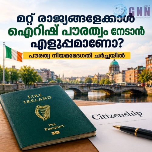 മറ്റ് രാജ്യങ്ങളേക്കാൾ ഐറിഷ് പൗരത്വം നേടാൻ എളുപ്പമാണോ? പൗരത്വ നിയമഭേദഗതി ചർച്ചയിൽ