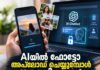 AIയിൽ ഫോട്ടോ അപ്ലോഡ് ചെയ്യുമ്പോൾ സൂക്ഷിക്കുക! നിങ്ങളുടെ ചിത്രവും വ്യക്തിഗത ഡാറ്റയാണ്