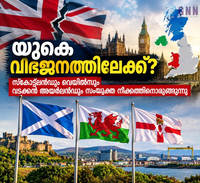 യുകെ വിഭജനത്തിലേക്ക്.? സ്കോട്ട്ലൻഡും വെയിൽസും വടക്കൻ അയർലൻഡും സംയുക്ത നീക്കത്തിനൊരുങ്ങുന്നു