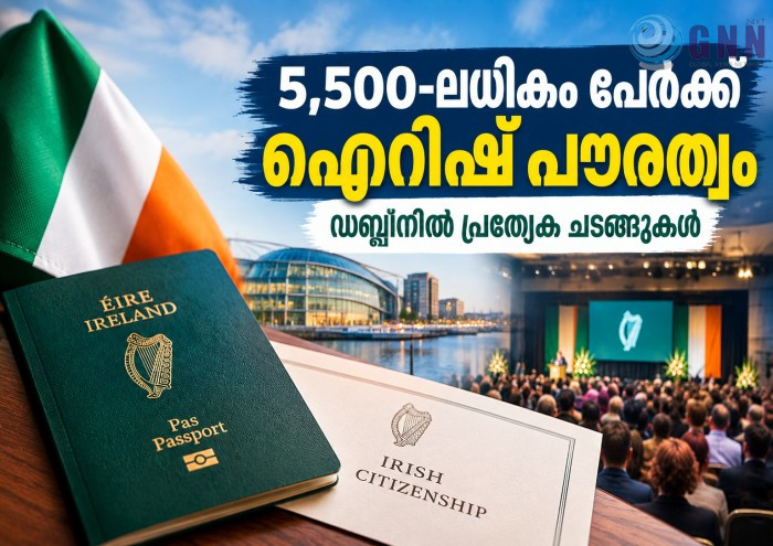 5,500-ലധികം പേർക്ക് ഐറിഷ് പൗരത്വം; ഡബ്ലിനിൽ പ്രത്യേക ചടങ്ങുകൾ