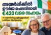 അയർലണ്ടിൽ ഊർജ ചെലവുകൾക്കായി €420 വരെ സഹായം; 70 വയസിന് മുകളിലുള്ളവർക്ക് പ്രത്യേക ആനുകൂല്യം