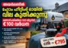 ഹോം ഹീറ്റിംഗ് ഓയിൽ വില കുതിക്കുന്നു; രണ്ടാഴ്ചയ്ക്കിടെ 500 ലിറ്ററിന് €100 വർധന