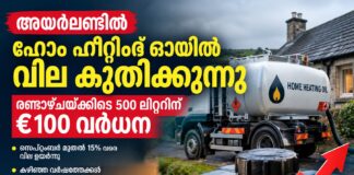 ഹോം ഹീറ്റിംഗ് ഓയിൽ വില കുതിക്കുന്നു; രണ്ടാഴ്ചയ്ക്കിടെ 500 ലിറ്ററിന് €100 വർധന