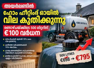 ഹോം ഹീറ്റിംഗ് ഓയിൽ വില കുതിക്കുന്നു; രണ്ടാഴ്ചയ്ക്കിടെ 500 ലിറ്ററിന് €100 വർധന