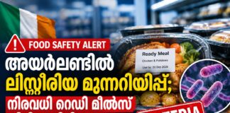 അയർലണ്ടിൽ ലിസ്റ്റീരിയ മുന്നറിയിപ്പ്; നിരവധി റെഡി മീൽസ് തിരിച്ചുവിളിച്ചു