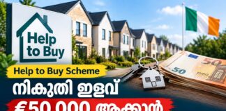 Help to Buy Scheme: เดจเดฟเดเตเดคเดฟ เดเดณเดตเต โฌ50,000 เดเดเตเดเดพเตป เดญเดตเดจเดฎเดจเตเดคเตเดฐเดฟเดฏเตเดเต เดจเตเดเตเดเด