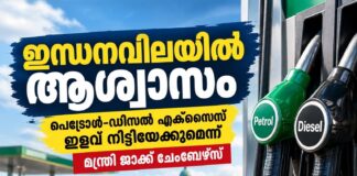 ഇന്ധനവിലയിൽ ആശ്വാസം; പെട്രോൾ-ഡീസൽ എക്സൈസ് ഇളവ് നീട്ടിയേക്കുമെന്ന് മന്ത്രി ജാക്ക് ചേംബേഴ്സ്