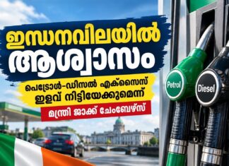 ഇന്ധനവിലയിൽ ആശ്വാസം; പെട്രോൾ-ഡീസൽ എക്സൈസ് ഇളവ് നീട്ടിയേക്കുമെന്ന് മന്ത്രി ജാക്ക് ചേംബേഴ്സ്