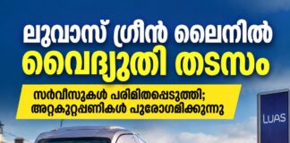 ലുവാസ് ഗ്രീൻ ലൈനിൽ വൈദ്യുതി തടസം; സർവീസുകൾ പരിമിതപ്പെടുത്തി
