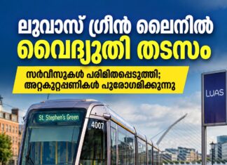 ലുവാസ് ഗ്രീൻ ലൈനിൽ വൈദ്യുതി തടസം; സർവീസുകൾ പരിമിതപ്പെടുത്തി