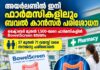 അയർലണ്ടിൽ ഇനി ഫാർമസികളിലും ബവൽ കാൻസർ പരിശോധന