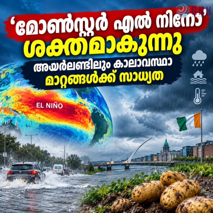 ‘മോൺസ്റ്റർ എൽ നിനോ’ ശക്തമാകുന്നു; അയർലണ്ടിലും കാലാവസ്ഥാ മാറ്റങ്ങൾക്ക് സാധ്യത