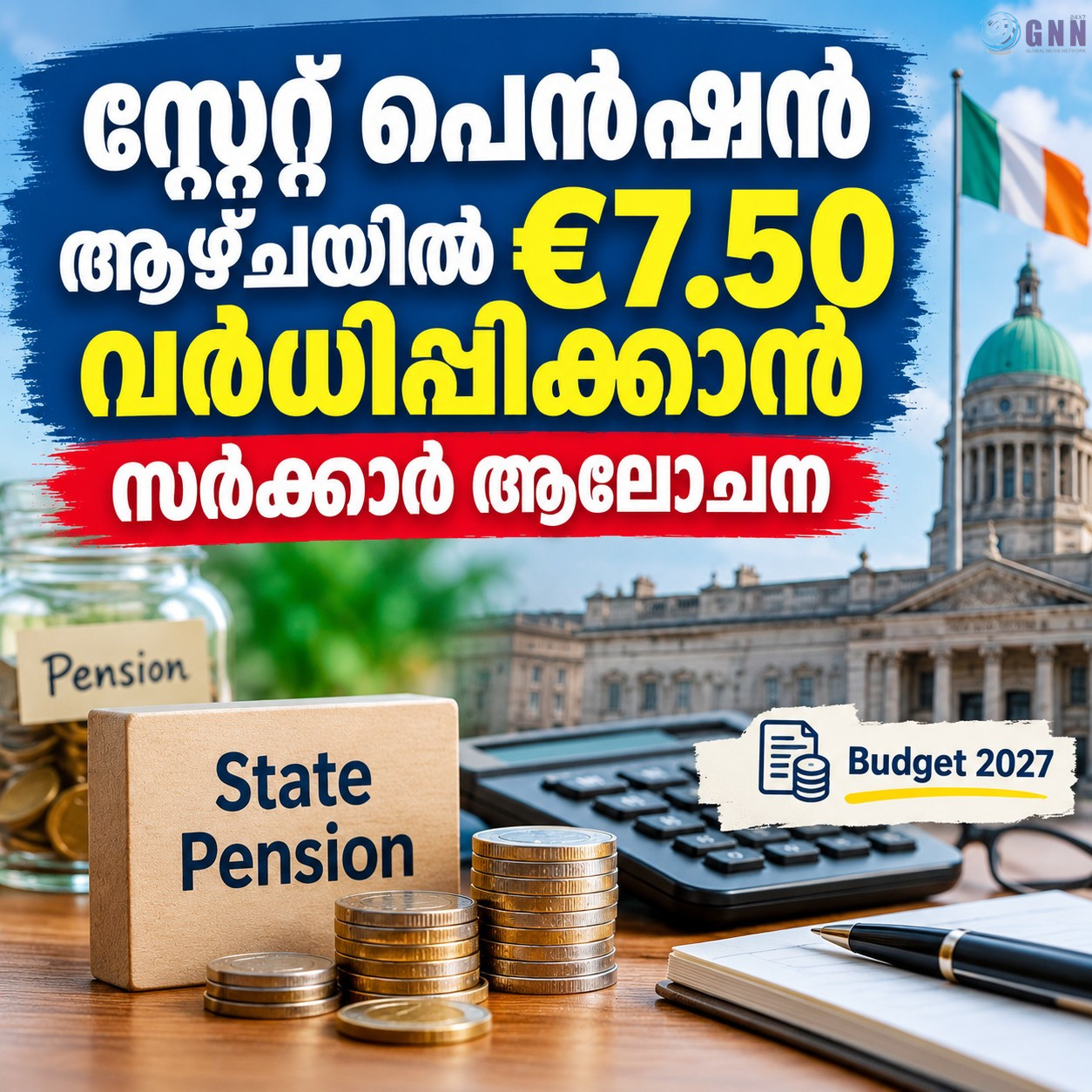 സ്റ്റേറ്റ് പെൻഷൻ ആഴ്ചയിൽ €7.50 വർധിപ്പിക്കാൻ സർക്കാർ ആലോചന