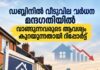 ഡബ്ലിനിൽ വീടുകളുടെ വിലവർധന മന്ദഗതിയിൽ; വാങ്ങുന്നവരുടെ ആവശ്യം കുറയുന്നതായി റിപ്പോർട്ട്