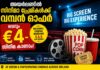 അയർലണ്ടിൽ സിനിമാ പ്രേമികൾക്ക് വമ്പൻ ഓഫർ; വെറും €4-ന് സിനിമ കാണാം!