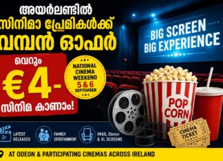 അയർലണ്ടിൽ സിനിമാ പ്രേമികൾക്ക് വമ്പൻ ഓഫർ; വെറും €4-ന് സിനിമ കാണാം!