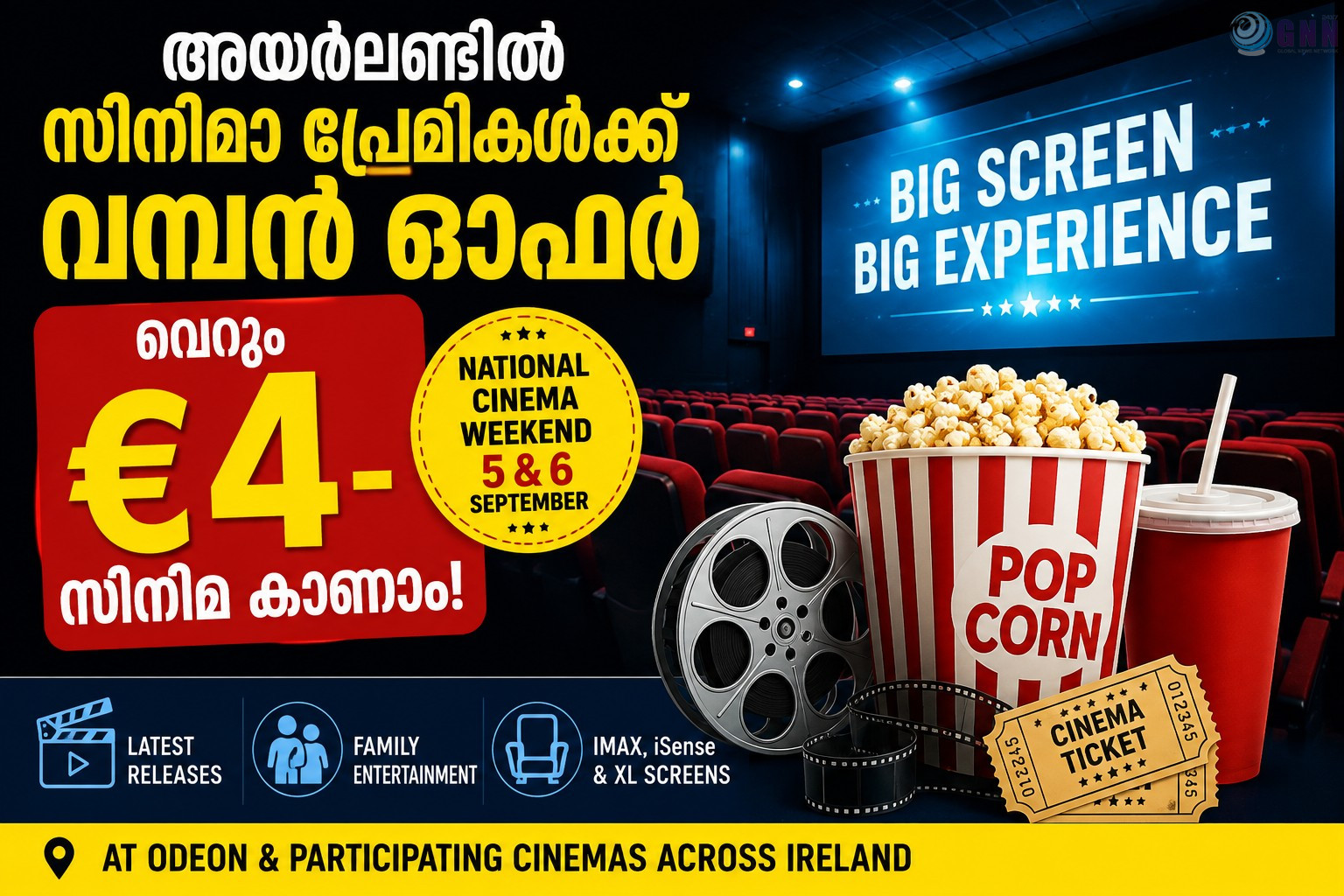 അയർലണ്ടിൽ സിനിമാ പ്രേമികൾക്ക് വമ്പൻ ഓഫർ; വെറും €4-ന് സിനിമ കാണാം!