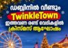ഡബ്ലിനിൽ വീണ്ടും TwinkleTown; ഇത്തവണ രണ്ട് വേദികളിൽ ക്രിസ്മസ് ആഘോഷം