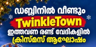 ഡബ്ലിനിൽ വീണ്ടും TwinkleTown; ഇത്തവണ രണ്ട് വേദികളിൽ ക്രിസ്മസ് ആഘോഷം