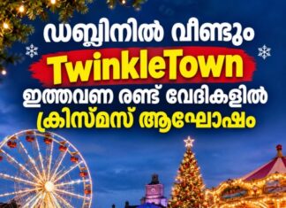 ഡബ്ലിനിൽ വീണ്ടും TwinkleTown; ഇത്തവണ രണ്ട് വേദികളിൽ ക്രിസ്മസ് ആഘോഷം