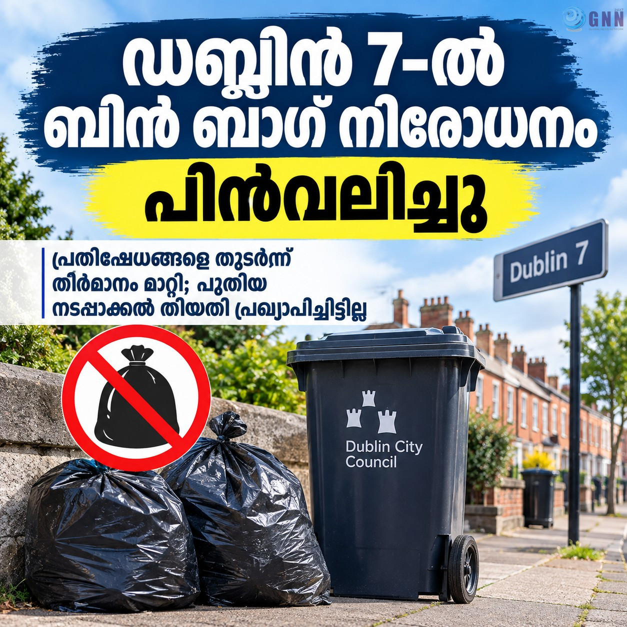 ഡബ്ലിൻ 7-ലെ ബിൻ ബാഗ് നിരോധനം പിൻവലിച്ചു