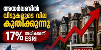 അയർലണ്ടിൽ വീടുകളുടെ വില കുതിക്കുന്നു; 17% അധികമെന്ന് ESRI