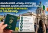 അയർലണ്ടിൽ പൗരത്വം നേടാനുള്ള നിയമങ്ങൾ കൂടുതൽ കർശനമാക്കാൻ നീക്കം; ആവശ്യമായ താമസകാലം 8 വർഷമാക്കും