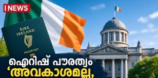 ഐറിഷ് പൗരത്വം ‘അവകാശമല്ല, ആനുകൂല്യം’- നീതിന്യായ മന്ത്രി