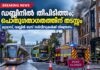 ഡബ്ലിൻ സിറ്റി സെന്ററിൽ തീപിടിത്തം; പൊതുഗതാഗത സർവീസുകൾക്ക് തടസ്സം