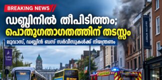 ഡബ്ലിൻ സിറ്റി സെന്ററിൽ തീപിടിത്തം; പൊതുഗതാഗത സർവീസുകൾക്ക് തടസ്സം