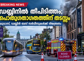ഡബ്ലിൻ സിറ്റി സെന്ററിൽ തീപിടിത്തം; പൊതുഗതാഗത സർവീസുകൾക്ക് തടസ്സം