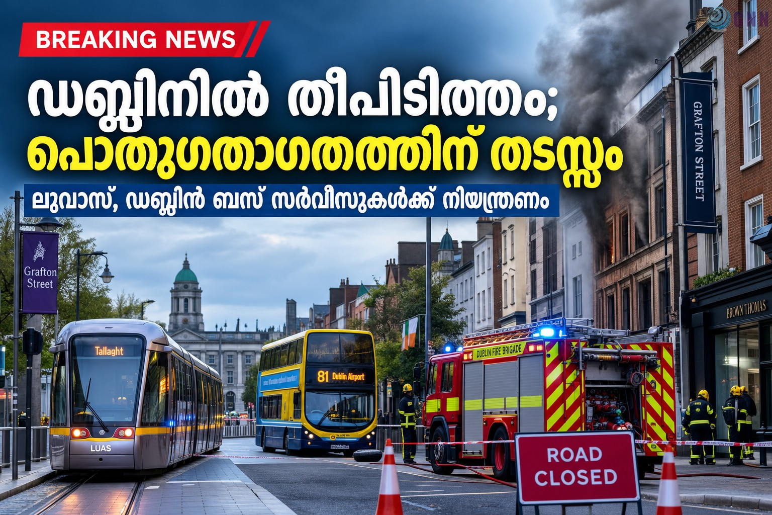 ഡബ്ലിൻ സിറ്റി സെന്ററിൽ തീപിടിത്തം; പൊതുഗതാഗത സർവീസുകൾക്ക് തടസ്സം