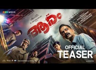 ’17 മൊബൈൽ കൺട്രോൾ..സർ 17 ആൻസറിംഗ്..’ “ആരം” ടീസർ എത്തി