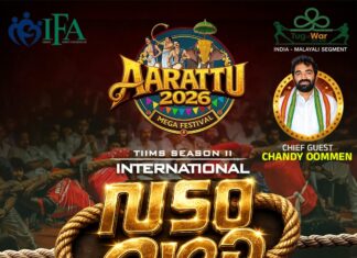 “അറാട്ട് 2026 മെഗാ ഫെസ്റ്റിവൽ” സെപ്റ്റംബർ 26ന് : യൂറോപ്പിലെ ഏറ്റവും വലിയ കാഷ് പ്രൈസുമായി ഇന്റർനാഷണൽ വടംവലി ചാമ്പ്യൻഷിപ്പ്