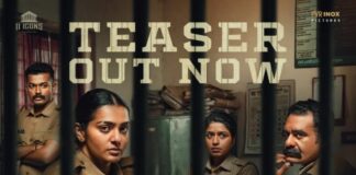 “കുറ്റം എന്നായാലും മറ നീക്കി പുറത്തുവരും”പൊലീസ് ഡിപ്പാർട്ട്മെൻ്റിൻ്റെ ഉള്ളറകളിലൂടെ’ പ്രഥമ ദൃഷ്ട്യാ കുറ്റക്കാർ’ ടീസർ എത്തി