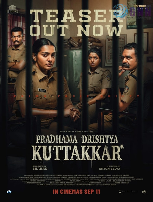 “കുറ്റം എന്നായാലും മറ നീക്കി പുറത്തുവരും”പൊലീസ് ഡിപ്പാർട്ട്മെൻ്റിൻ്റെ ഉള്ളറകളിലൂടെ’ പ്രഥമ ദൃഷ്ട്യാ കുറ്റക്കാർ’ ടീസർ എത്തി