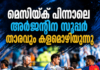 മെസിയ്ക്ക് പിന്നാലെ അര്ജന്റീന സൂപ്പര് താരവും കളമൊഴിയുന്നു