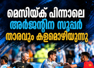 മെസിയ്ക്ക് പിന്നാലെ അര്ജന്റീന സൂപ്പര് താരവും കളമൊഴിയുന്നു