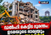 ഡൽഹി കെട്ടിട ദുരന്തം; ഉടമയുടെ ഭാര്യയും മകനും അറസ്റ്റിൽ