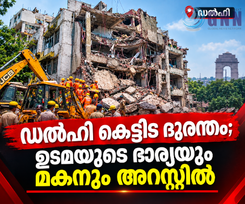 ഡൽഹി കെട്ടിട ദുരന്തം; ഉടമയുടെ ഭാര്യയും മകനും അറസ്റ്റിൽ